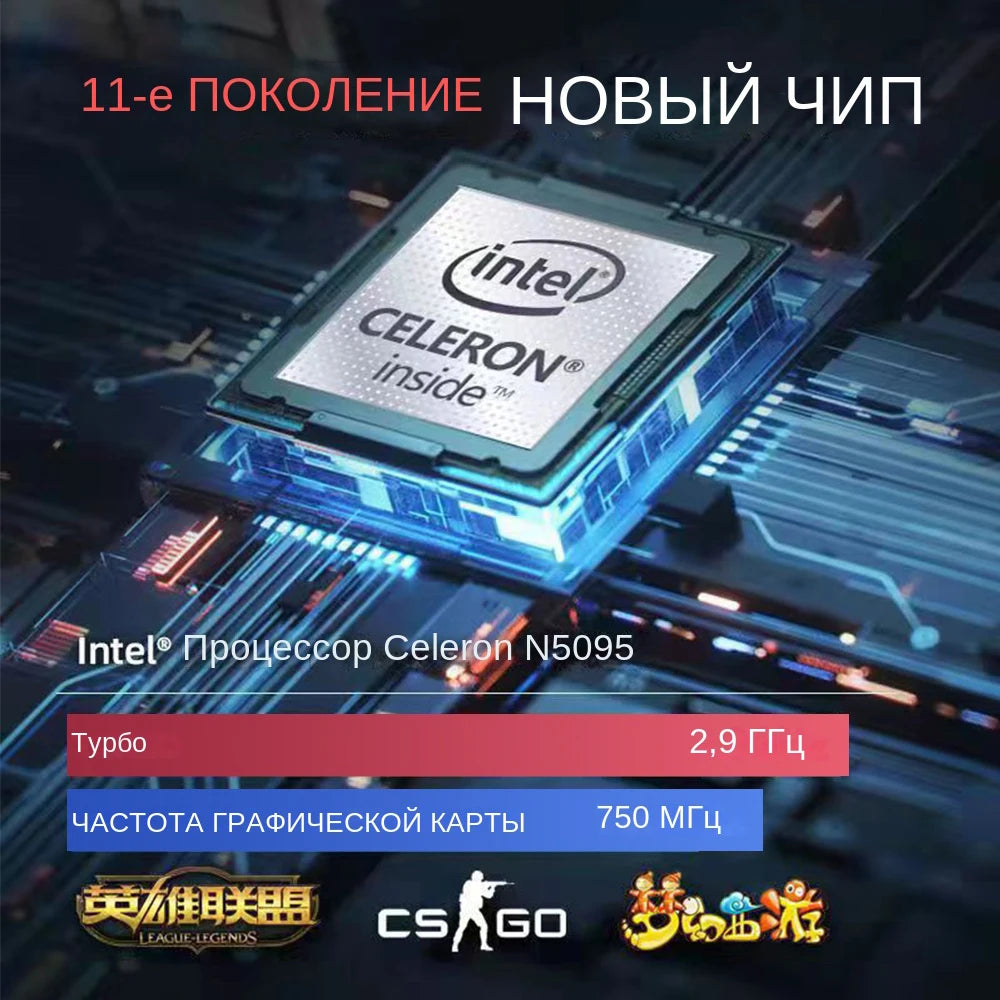 15.6" Intel N5095 Laptop – 16GB RAM, IPS Screen, Windows 10/11 Pro, Business & Gaming